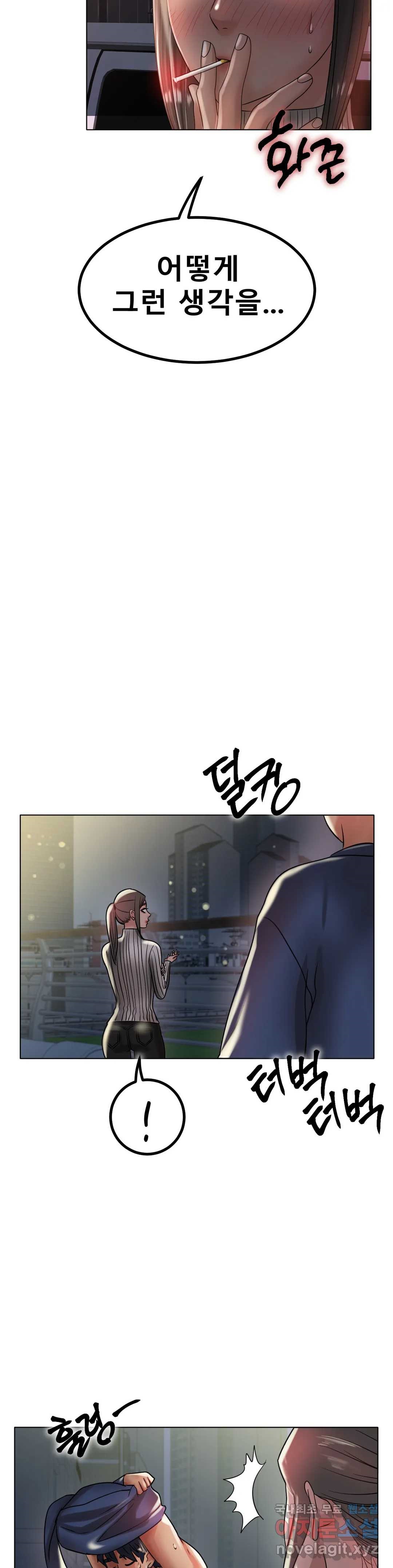 Icelove Raw Chapter 29 Page 27