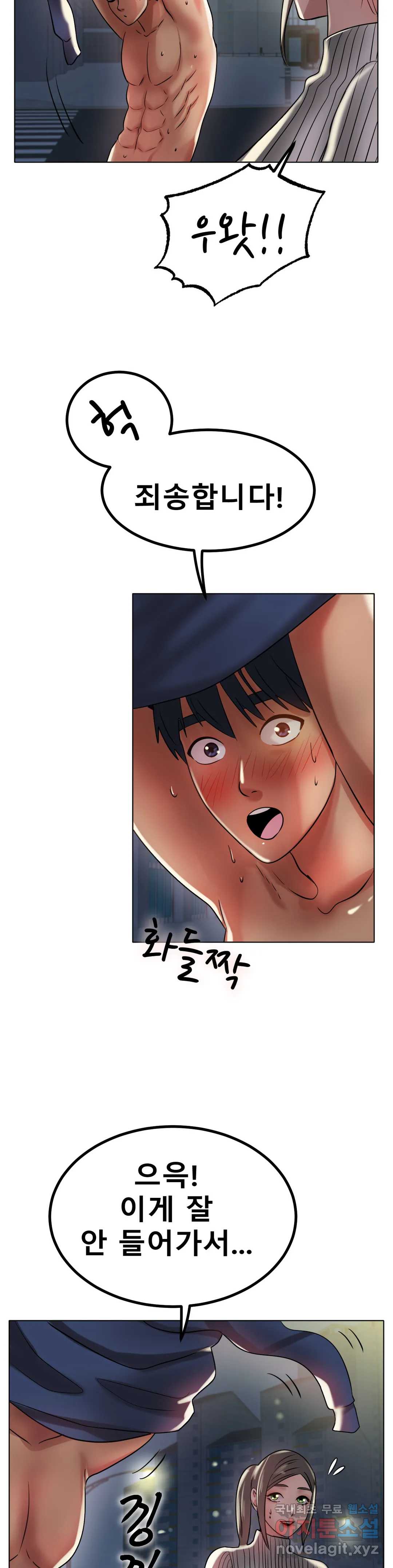 Icelove Raw Chapter 29 Page 28