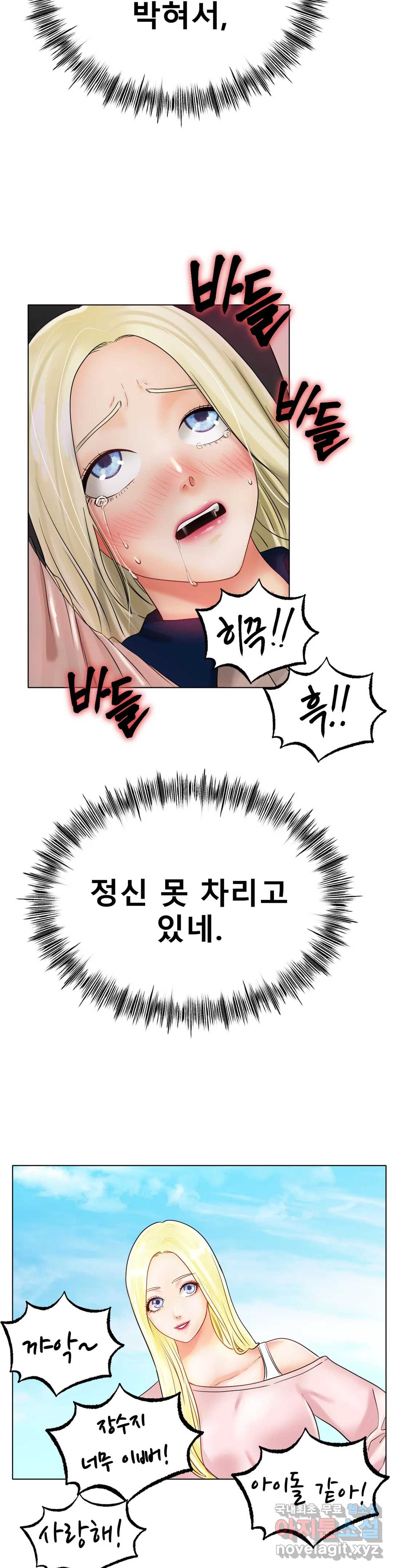 Icelove Raw Chapter 29 Page 3