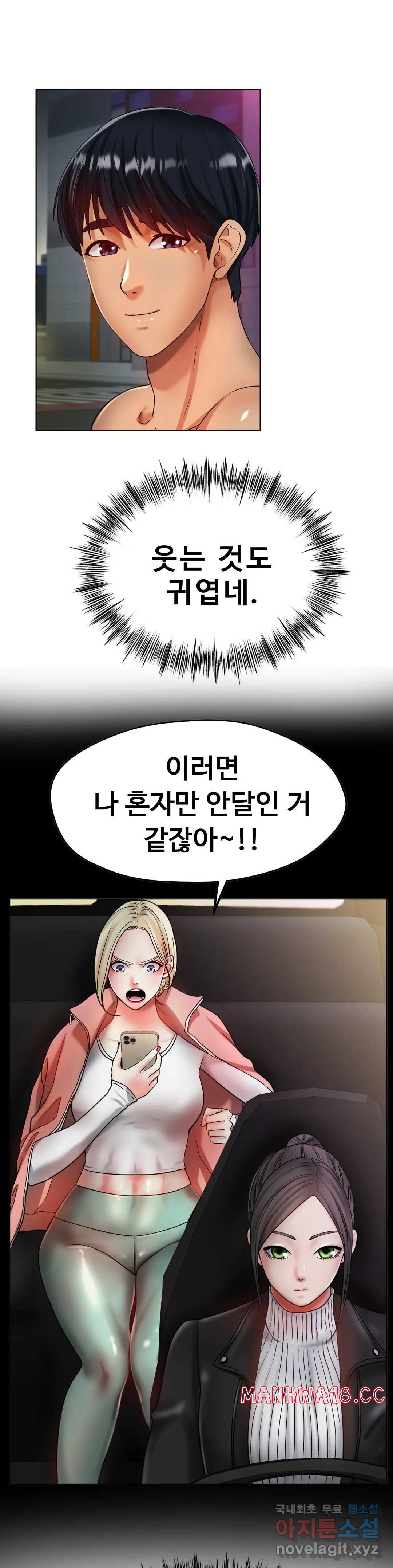 Icelove Raw Chapter 29 Page 31