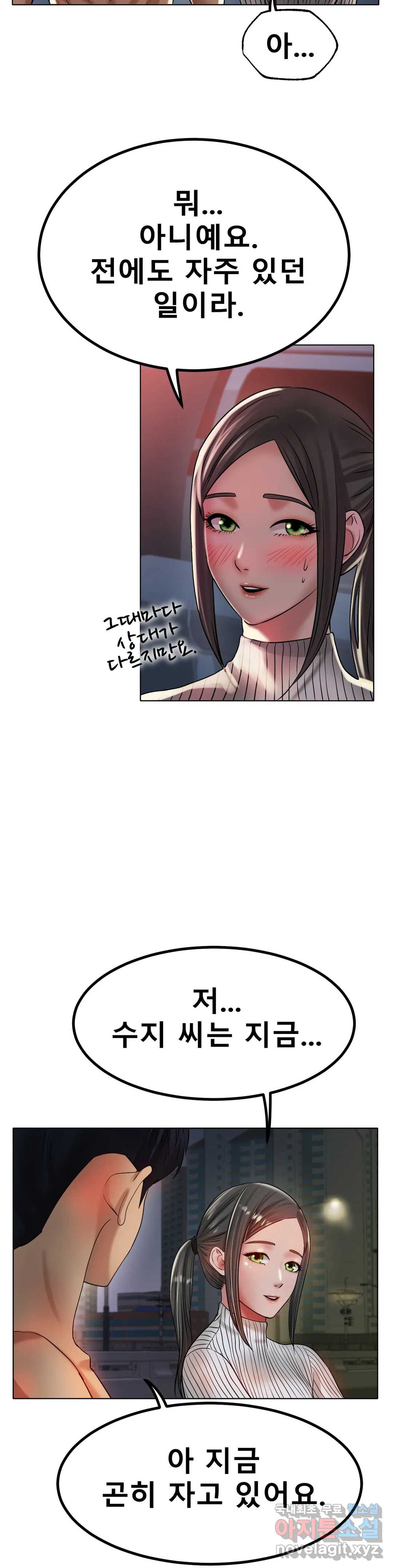 Icelove Raw Chapter 29 Page 32