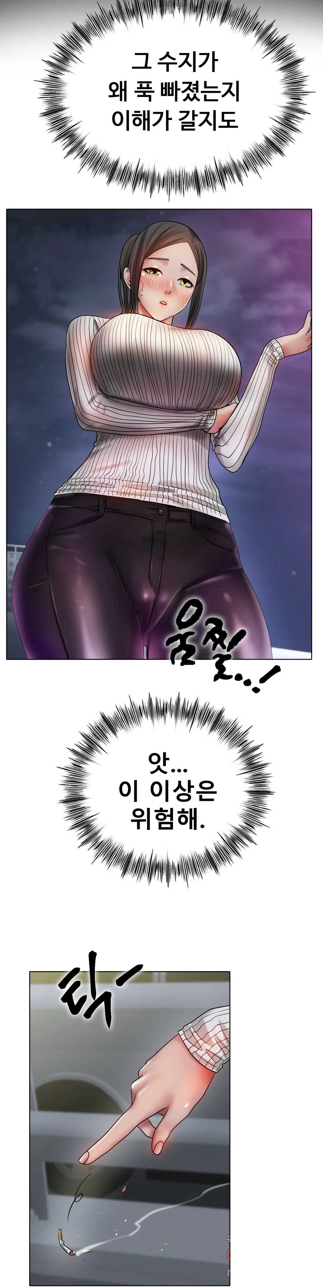 Icelove Raw Chapter 29 Page 33