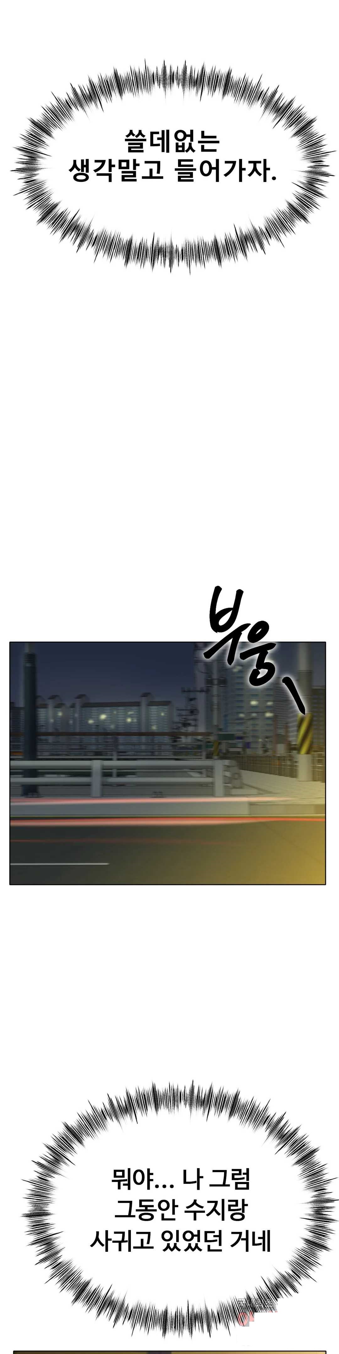 Icelove Raw Chapter 29 Page 34