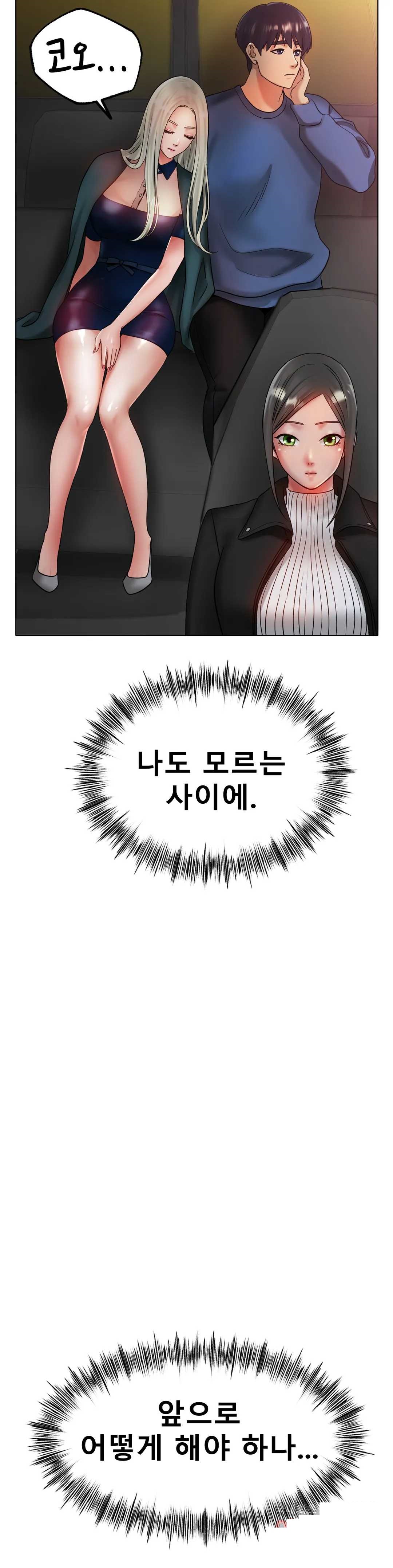 Icelove Raw Chapter 29 Page 35