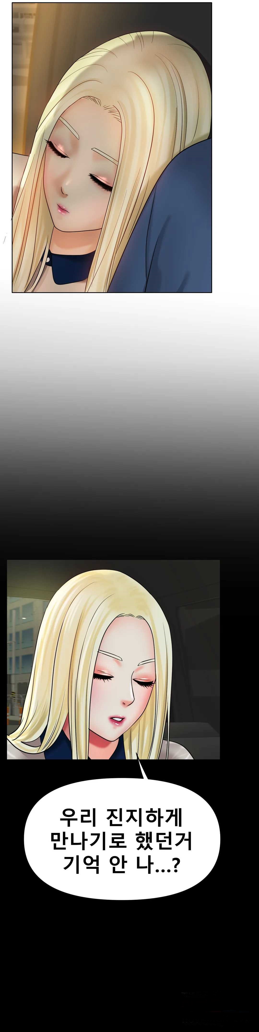 Icelove Raw Chapter 29 Page 36