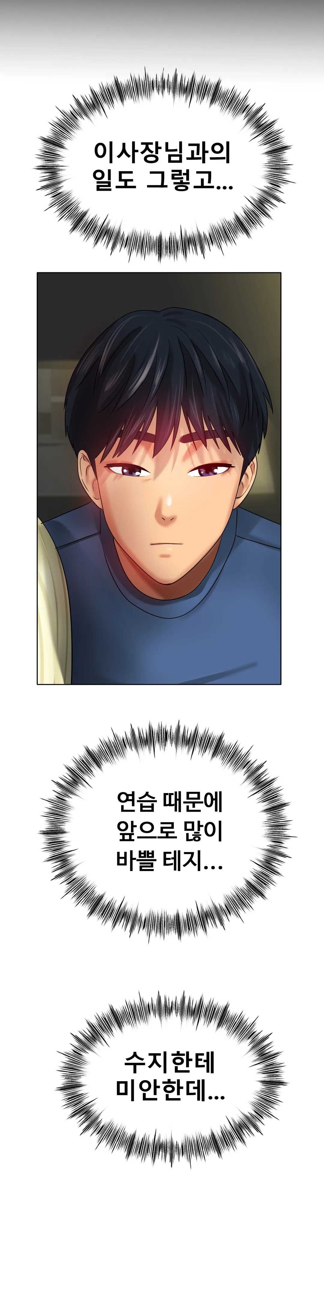 Icelove Raw Chapter 29 Page 38