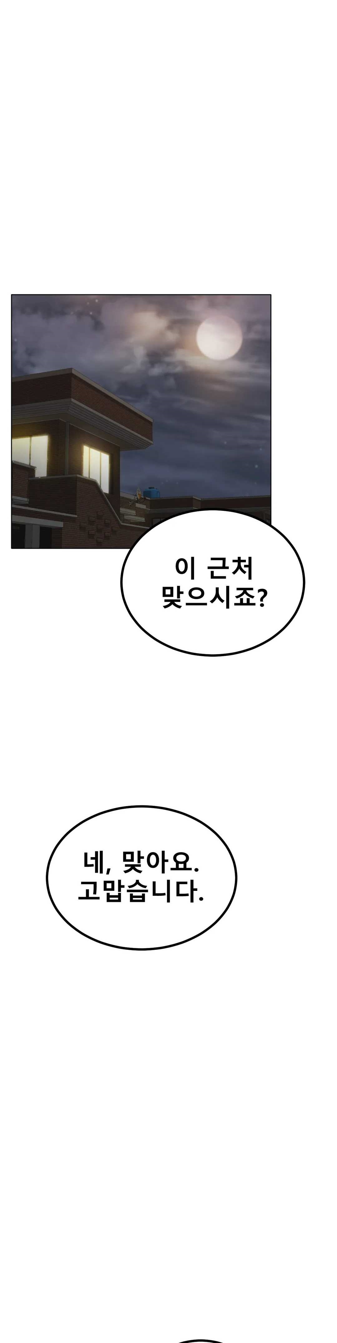 Icelove Raw Chapter 29 Page 39