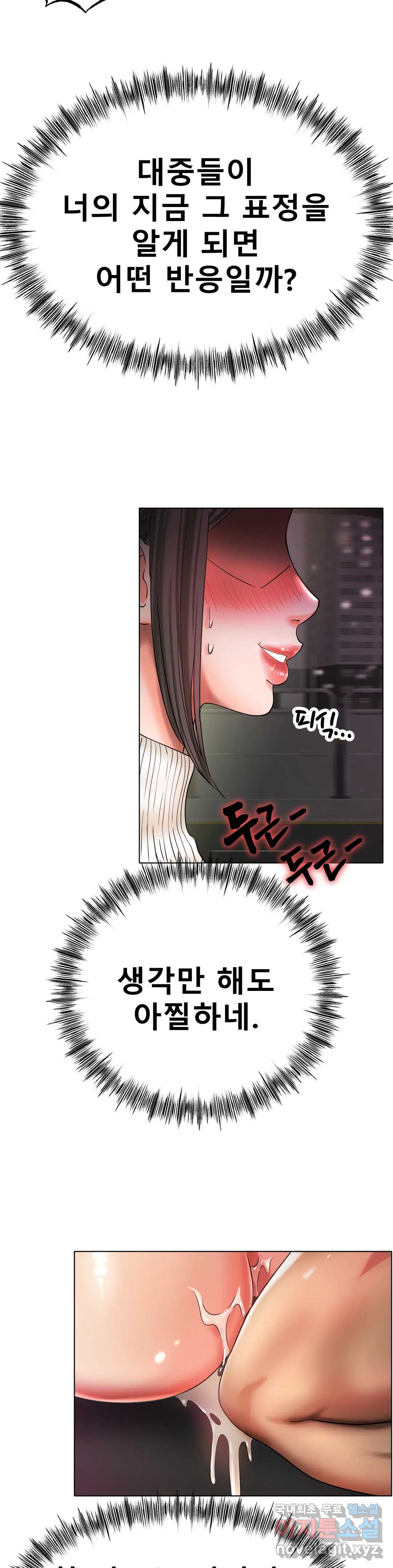 Icelove Raw Chapter 29 Page 4