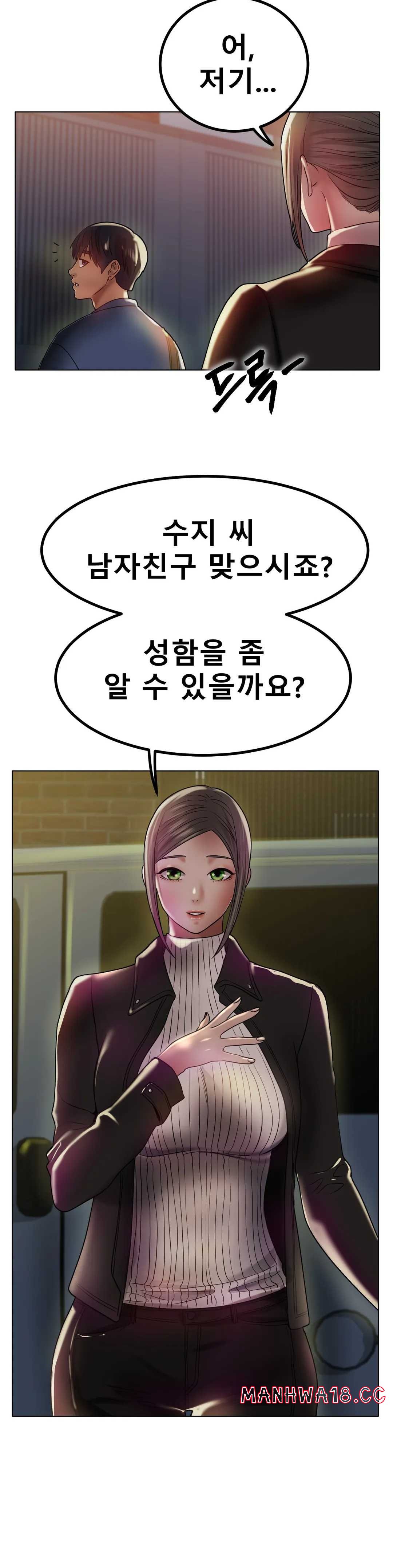 Icelove Raw Chapter 29 Page 40