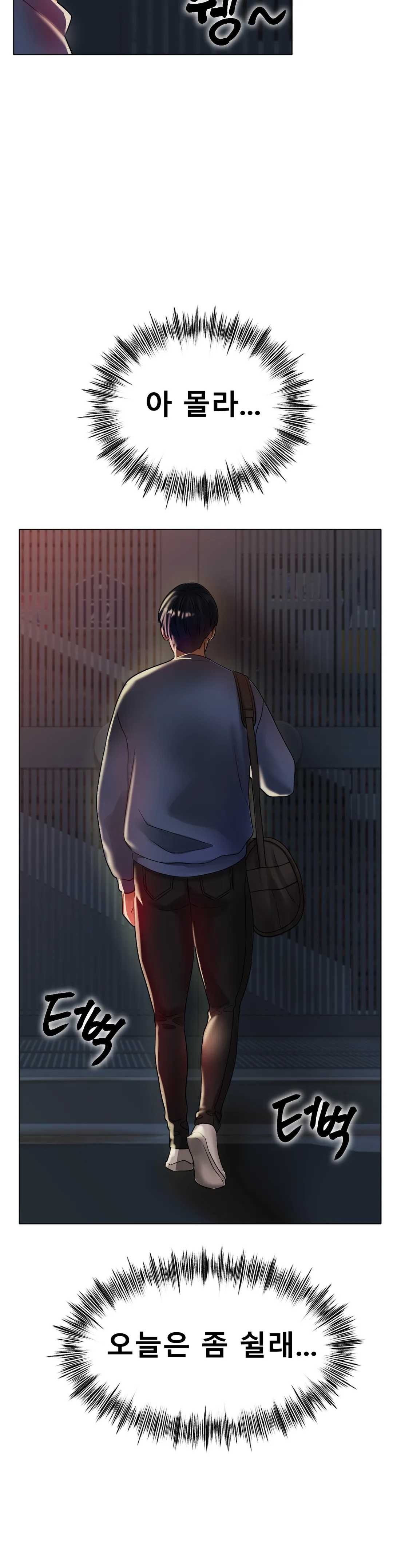 Icelove Raw Chapter 29 Page 43