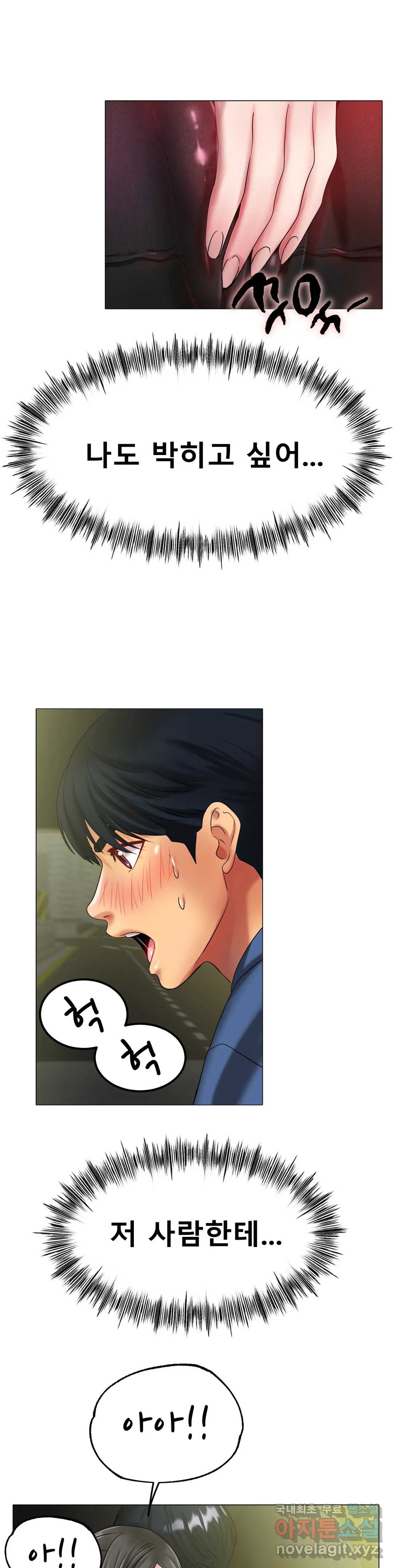 Icelove Raw Chapter 29 Page 9