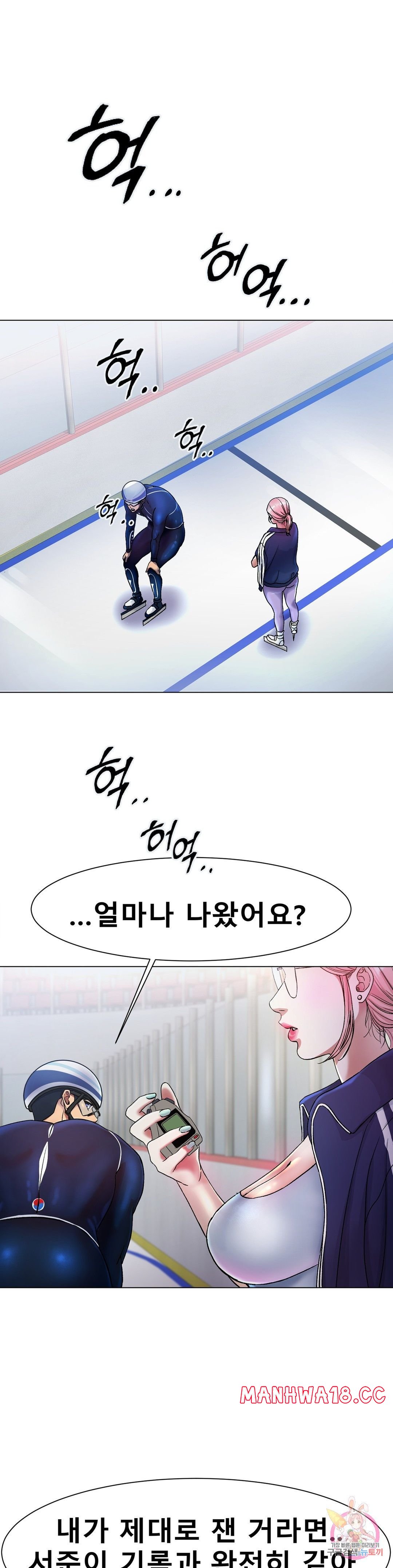 Icelove Raw Chapter 3 Page 1