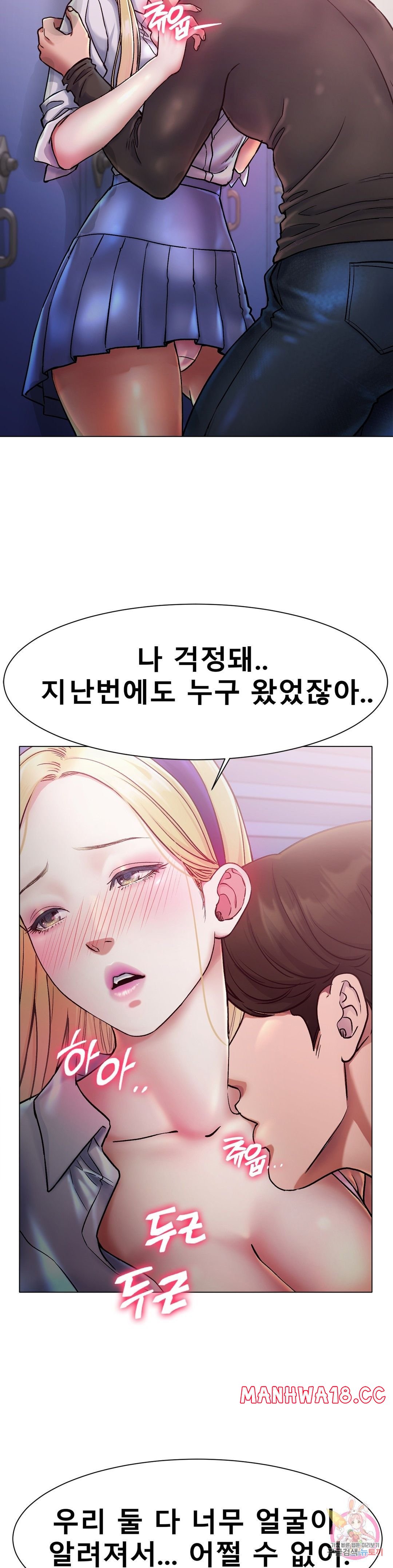 Icelove Raw Chapter 3 Page 10