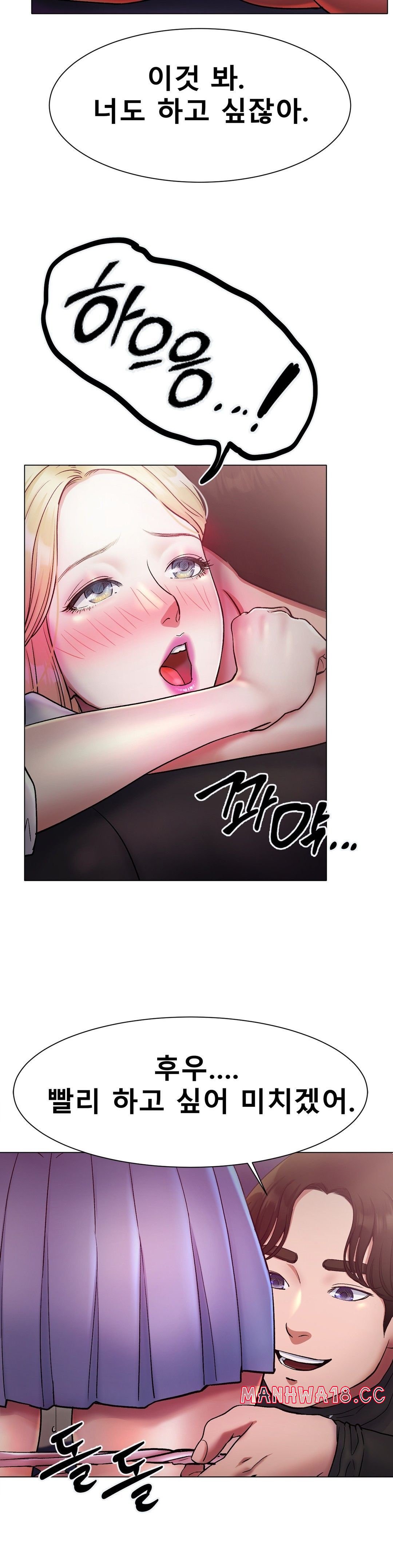 Icelove Raw Chapter 3 Page 13