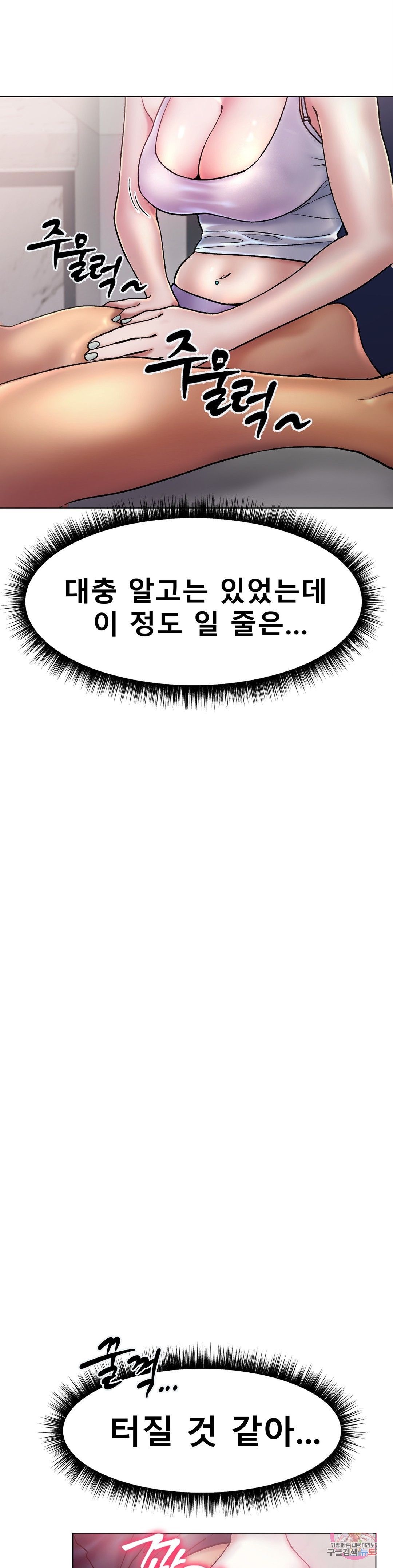 Icelove Raw Chapter 3 Page 19
