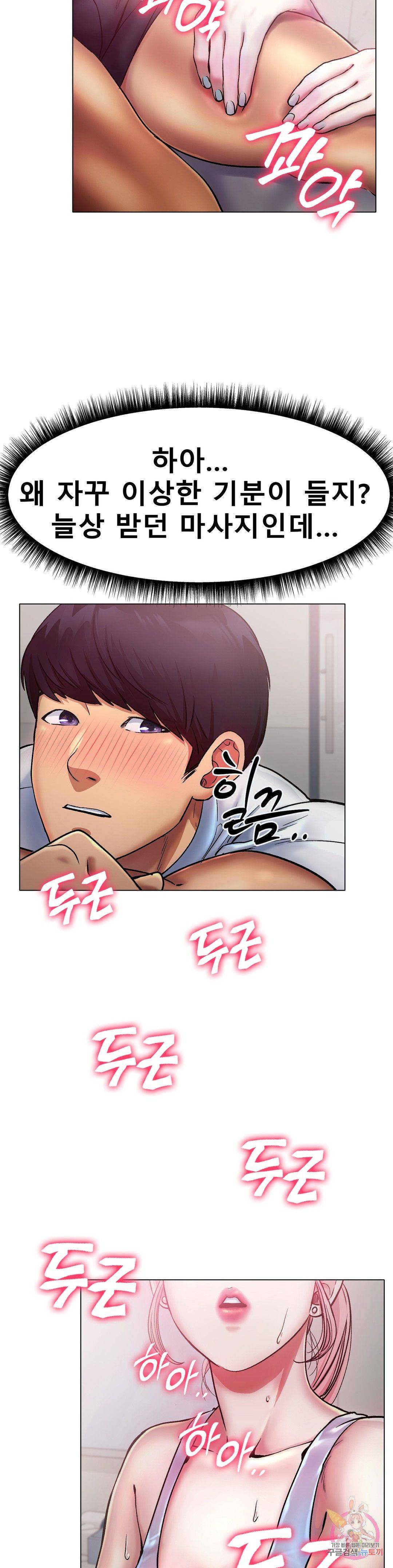 Icelove Raw Chapter 3 Page 20