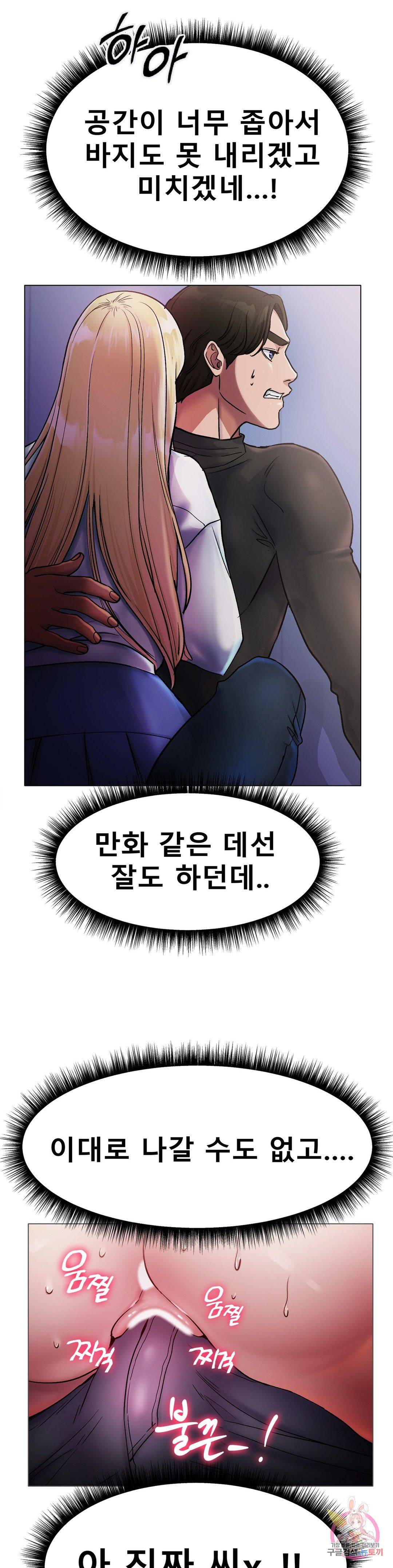 Icelove Raw Chapter 3 Page 22