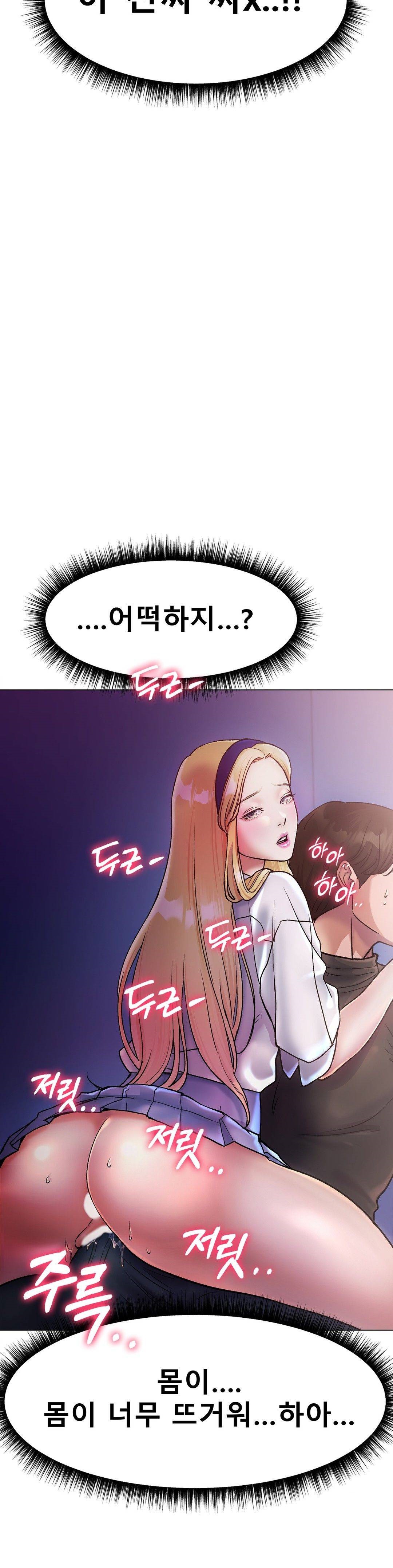 Icelove Raw Chapter 3 Page 23