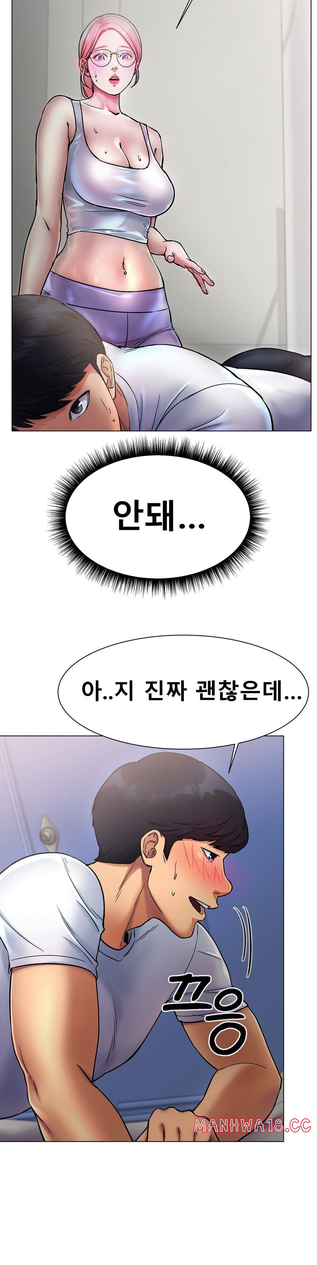 Icelove Raw Chapter 3 Page 25