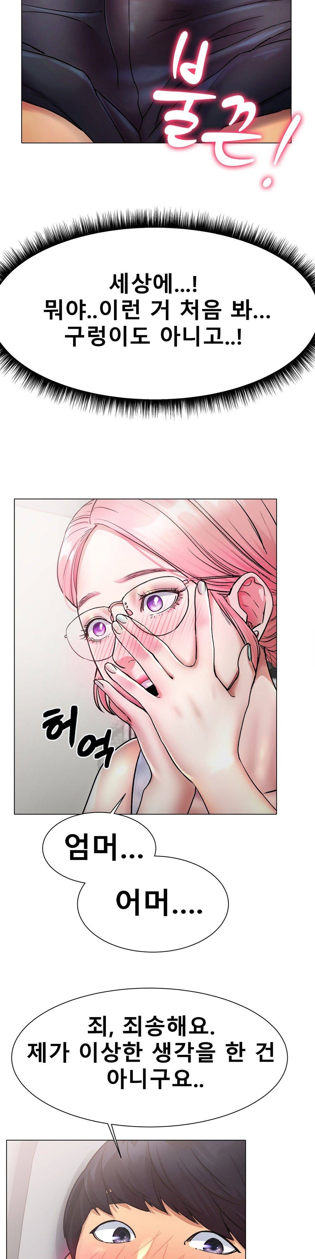 Icelove Raw Chapter 3 Page 27