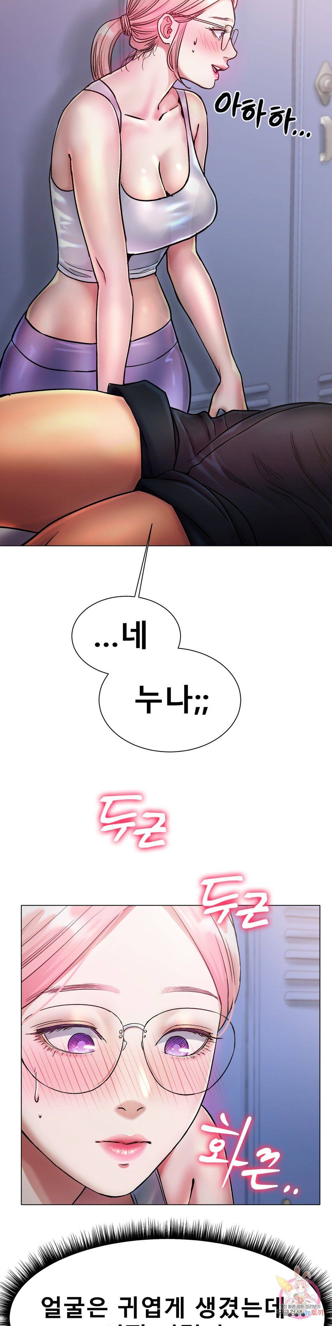 Icelove Raw Chapter 3 Page 29