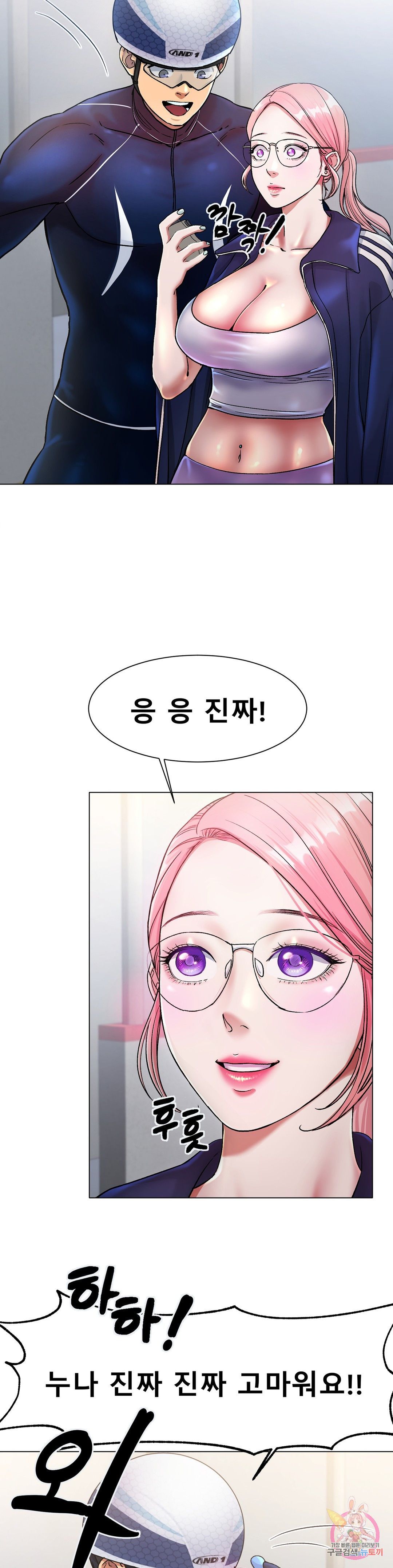 Icelove Raw Chapter 3 Page 3