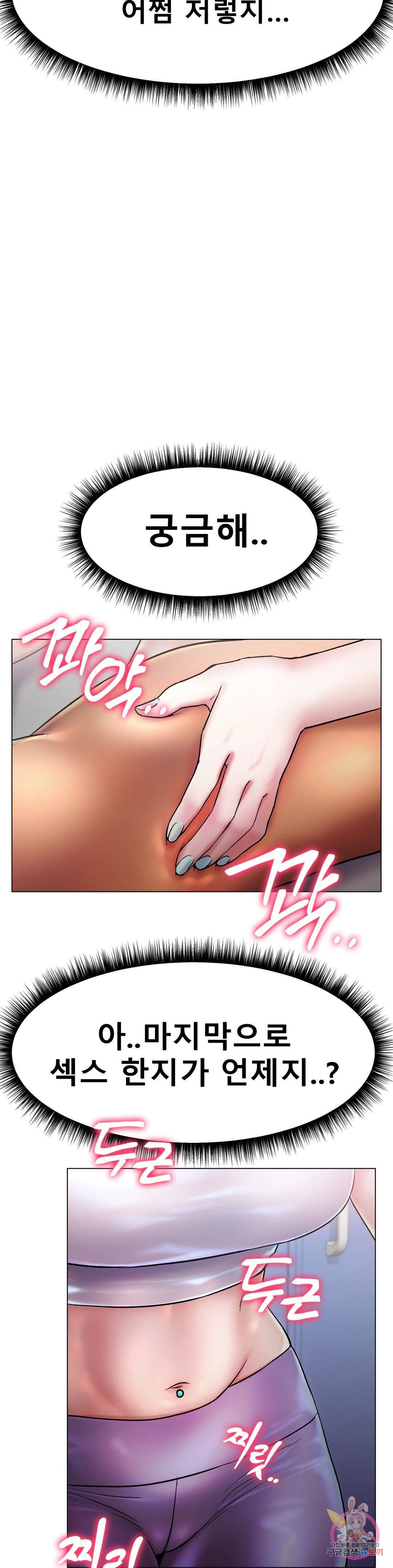 Icelove Raw Chapter 3 Page 30