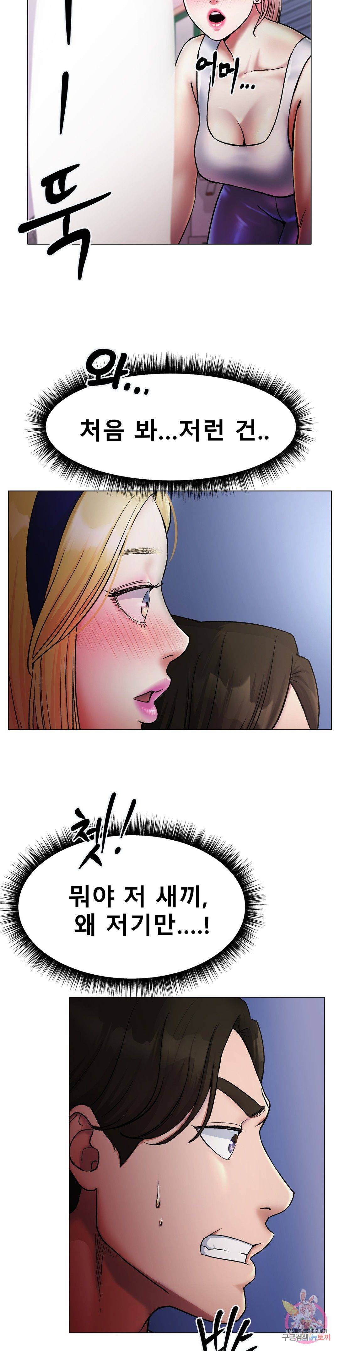 Icelove Raw Chapter 3 Page 34