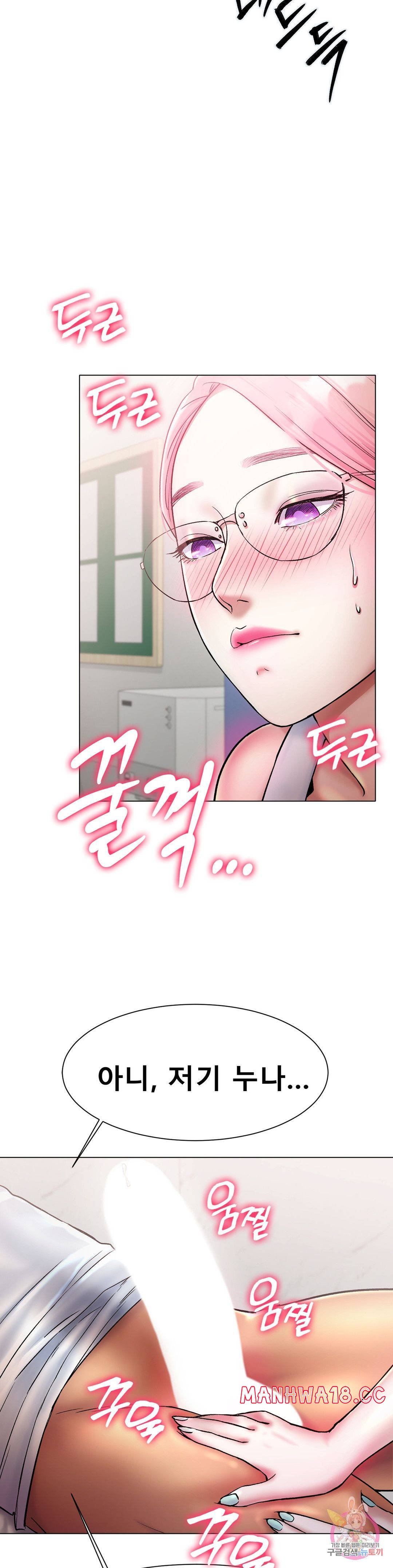 Icelove Raw Chapter 3 Page 35