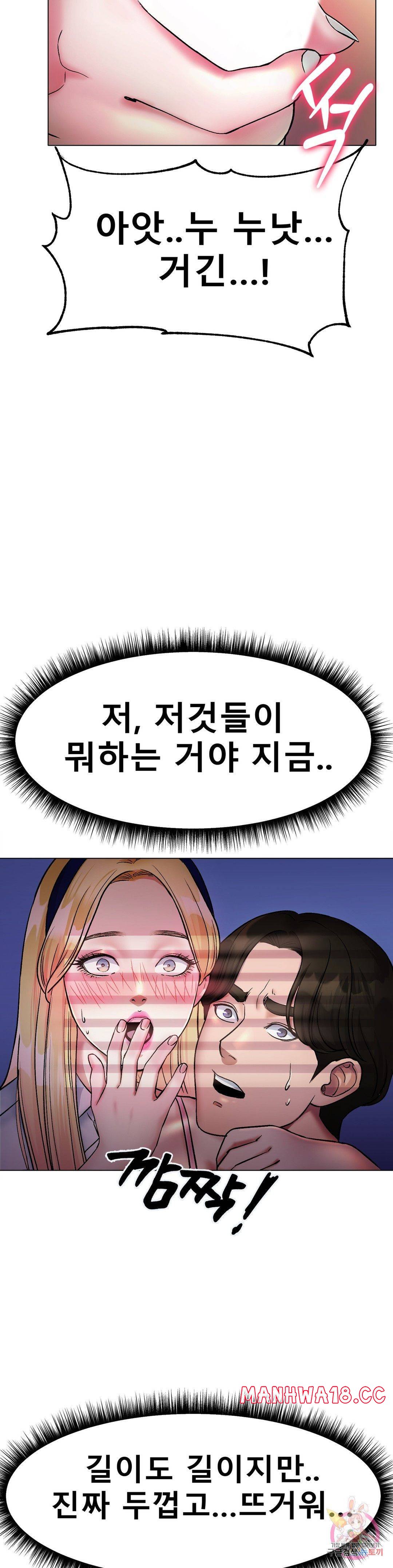 Icelove Raw Chapter 3 Page 37