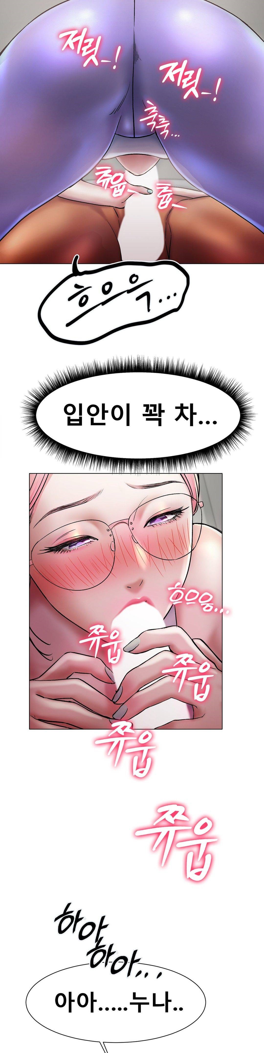 Icelove Raw Chapter 3 Page 40