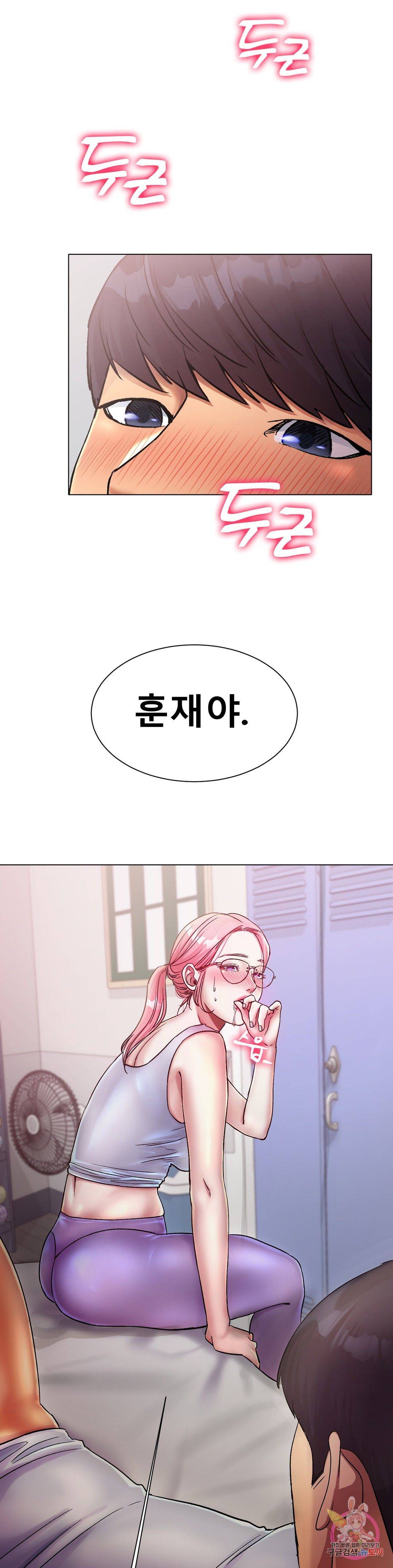 Icelove Raw Chapter 3 Page 42