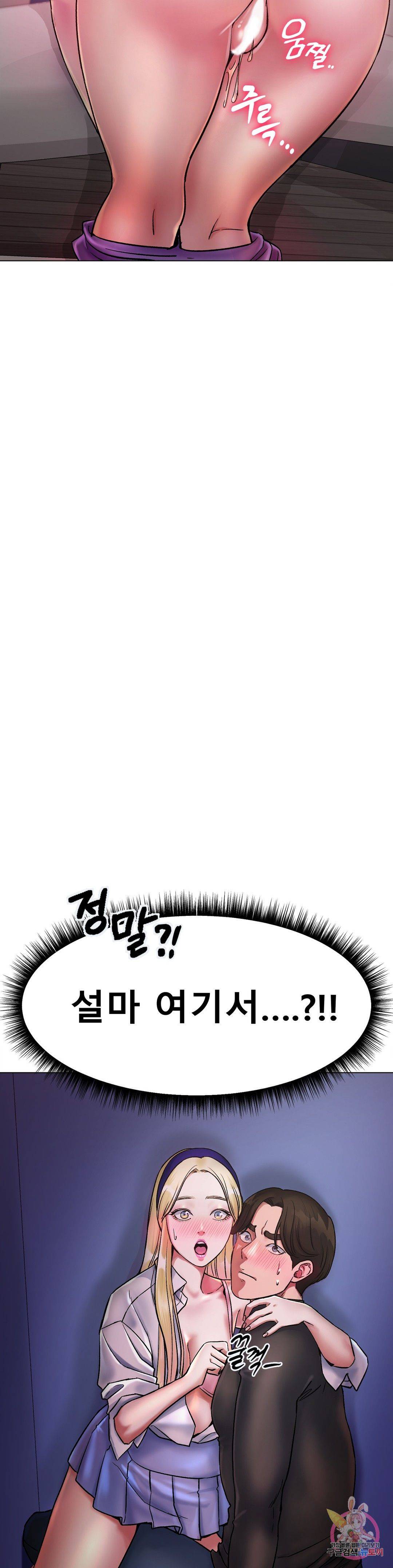 Icelove Raw Chapter 3 Page 45