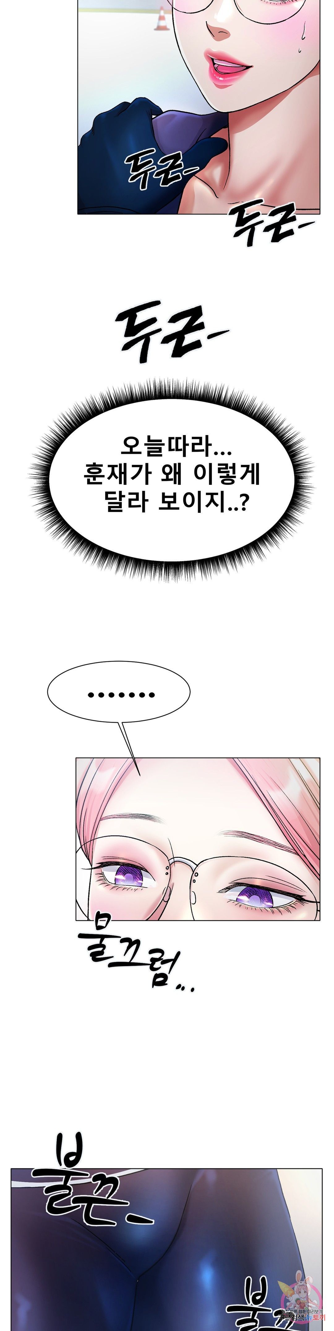 Icelove Raw Chapter 3 Page 6