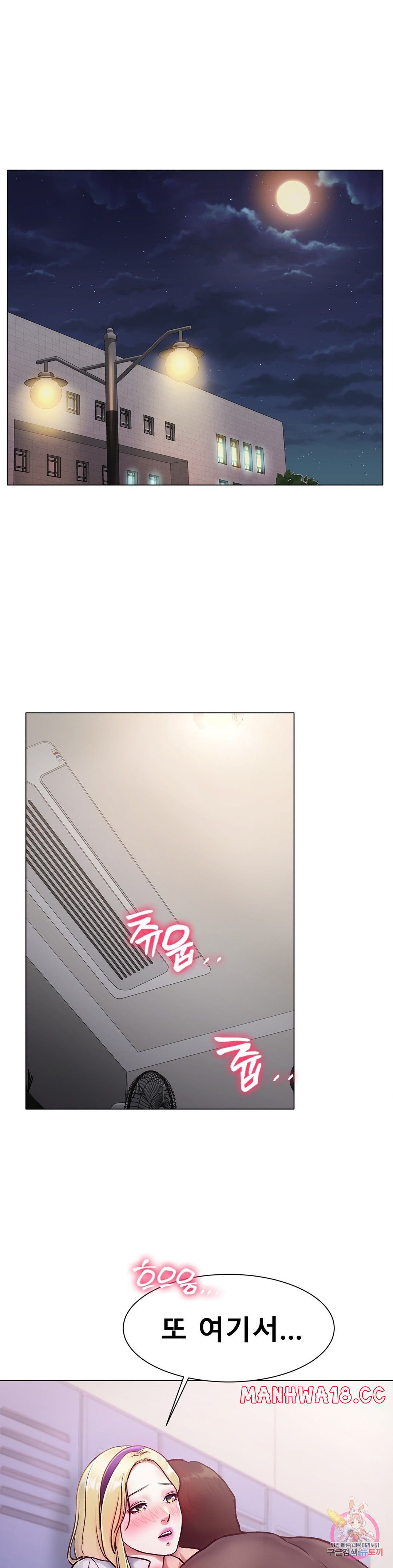 Icelove Raw Chapter 3 Page 9