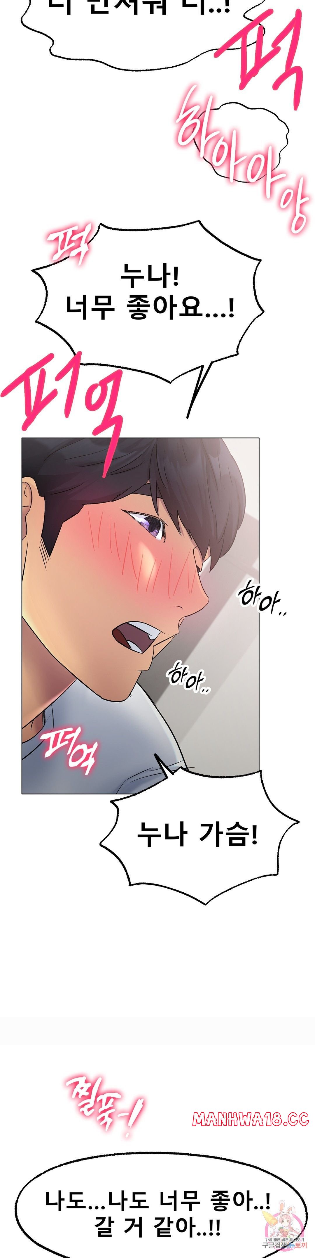 Icelove Raw Chapter 4 Page 13