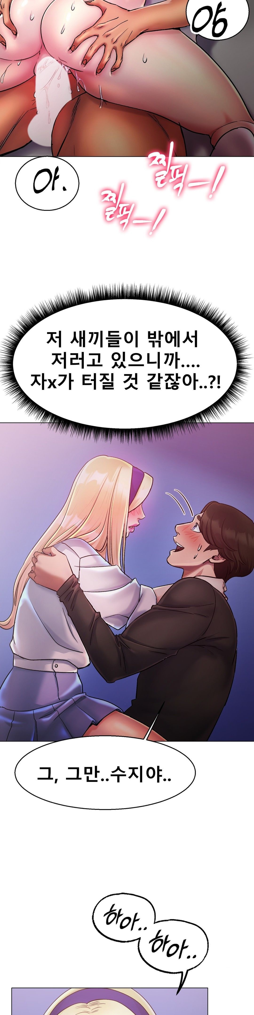 Icelove Raw Chapter 4 Page 20