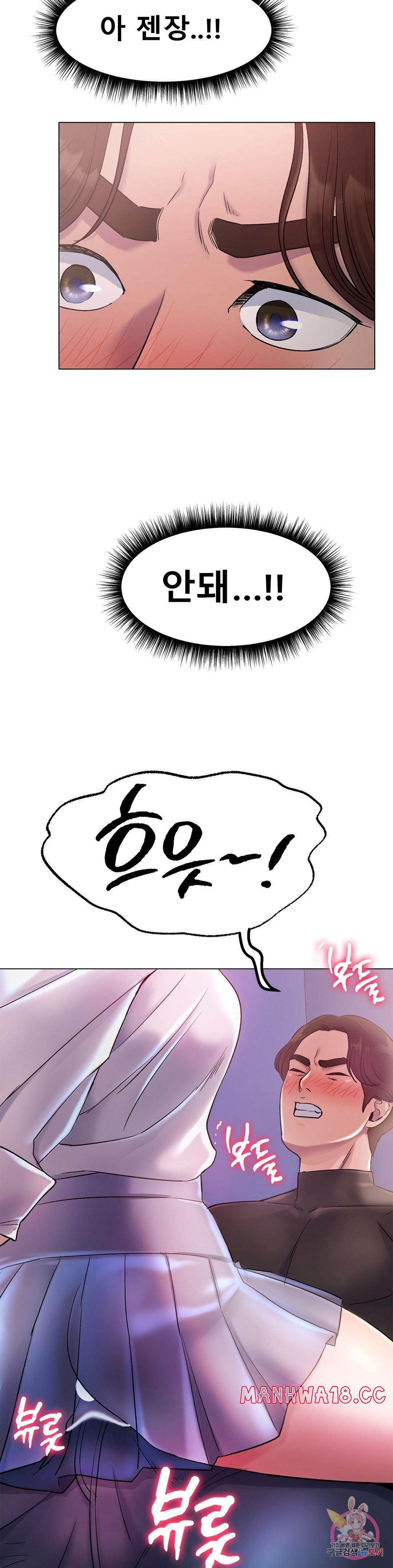 Icelove Raw Chapter 4 Page 22