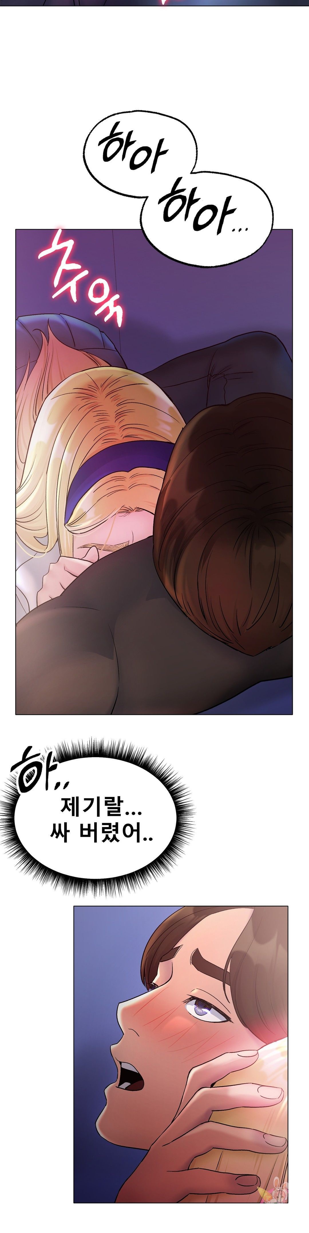 Icelove Raw Chapter 4 Page 23