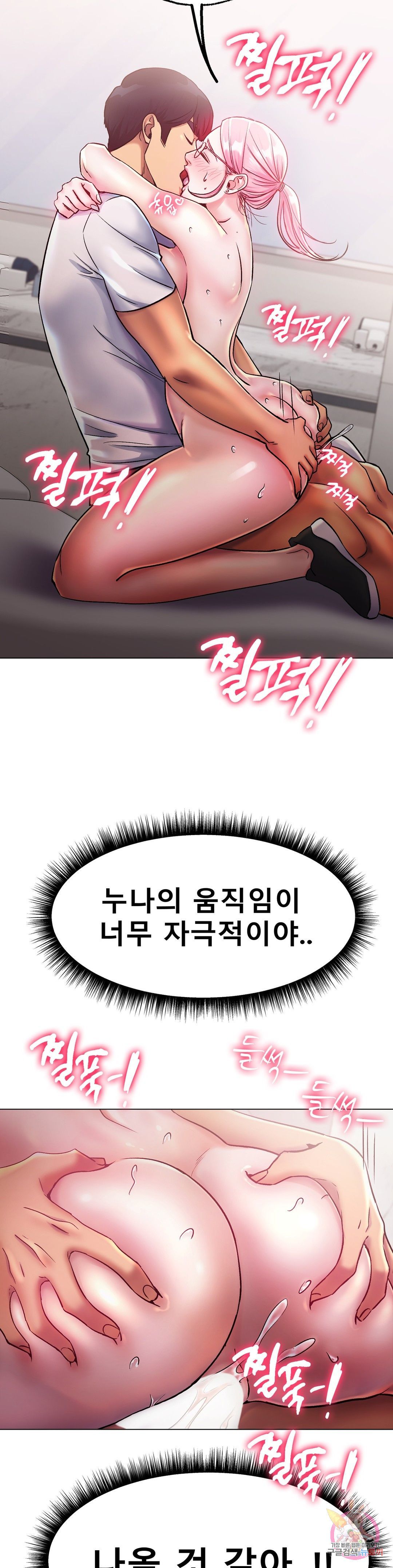Icelove Raw Chapter 4 Page 25