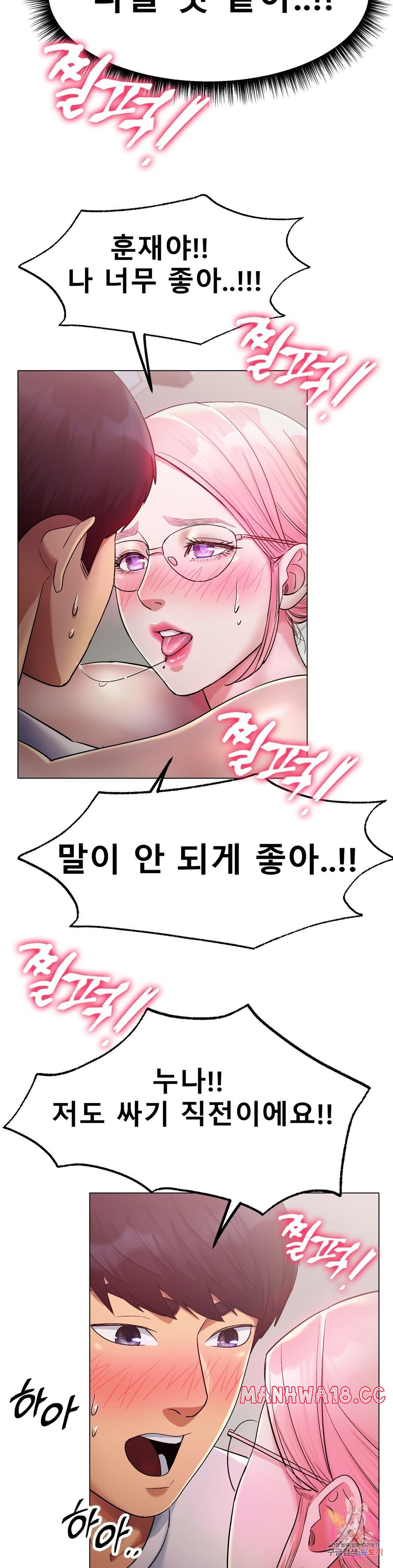 Icelove Raw Chapter 4 Page 26