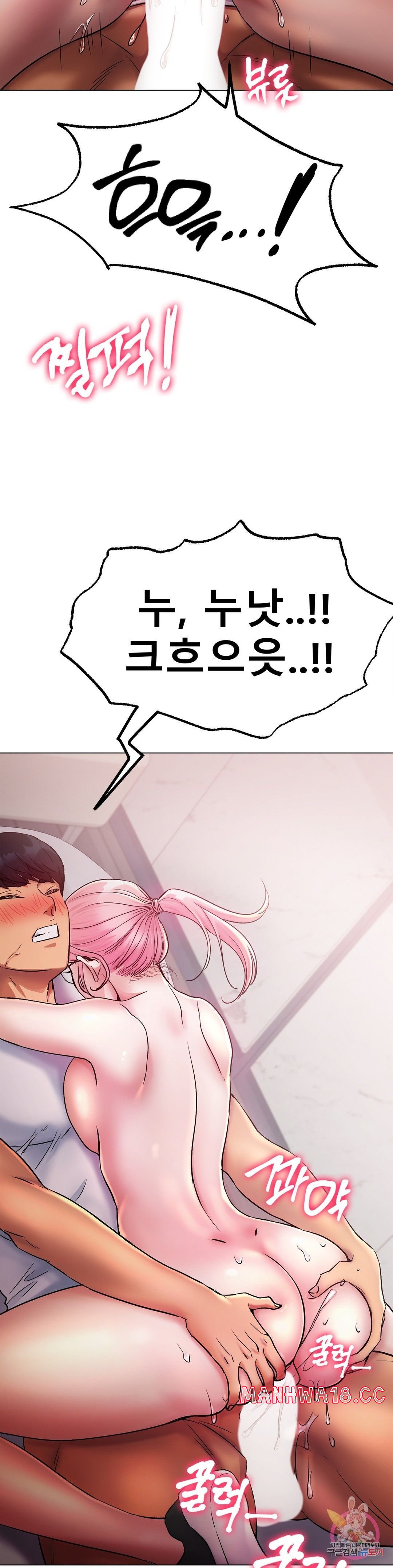 Icelove Raw Chapter 4 Page 28