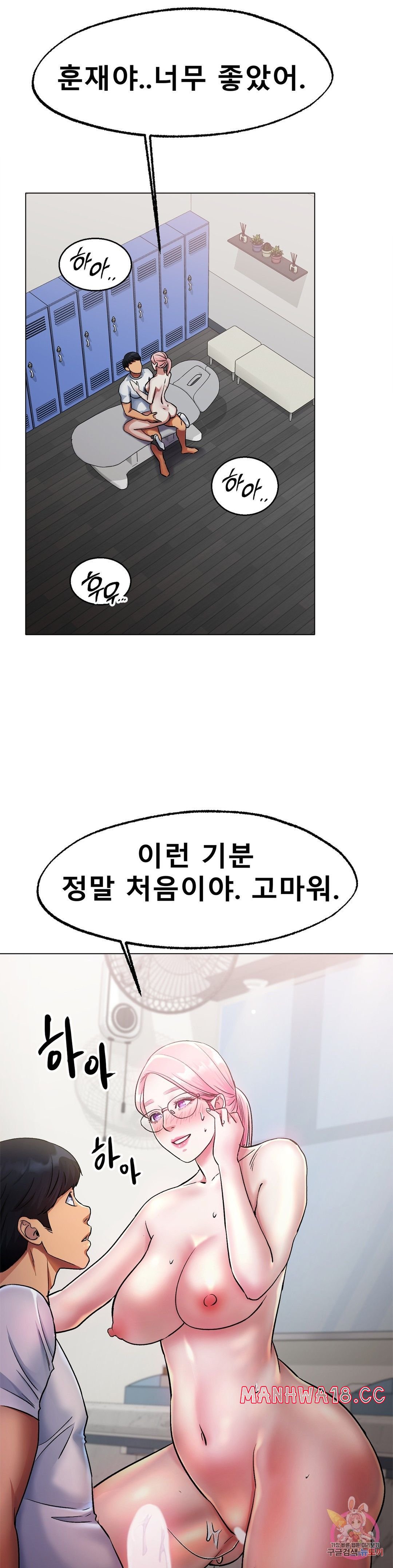 Icelove Raw Chapter 4 Page 32
