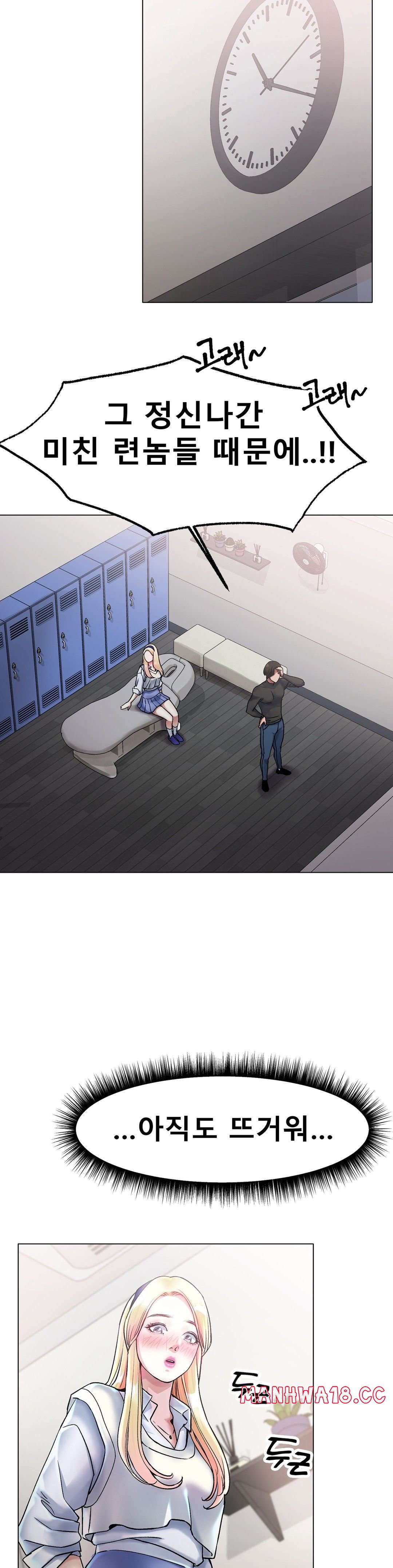 Icelove Raw Chapter 4 Page 37