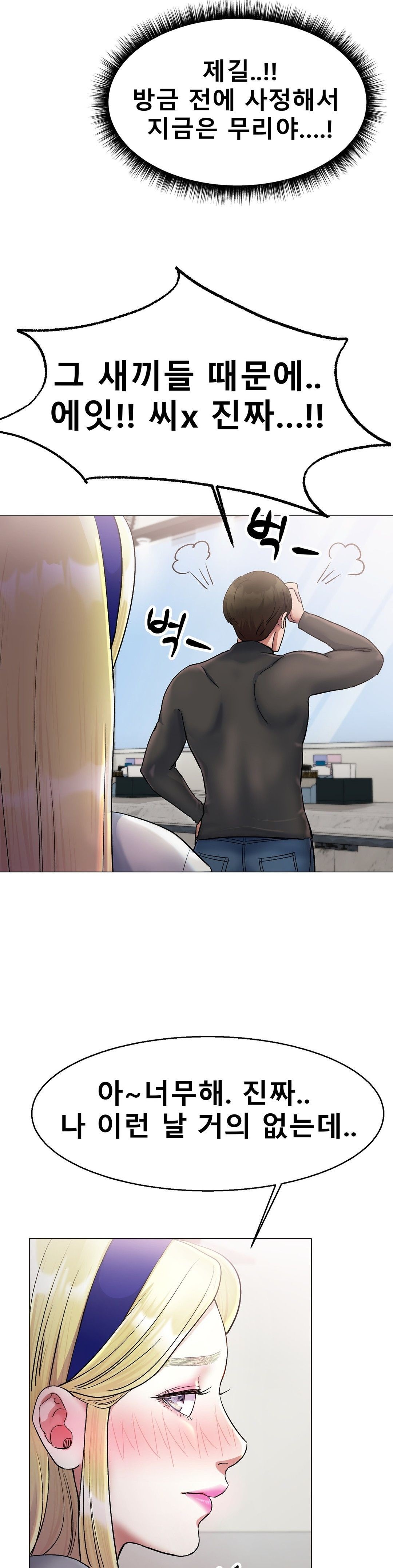 Icelove Raw Chapter 4 Page 40