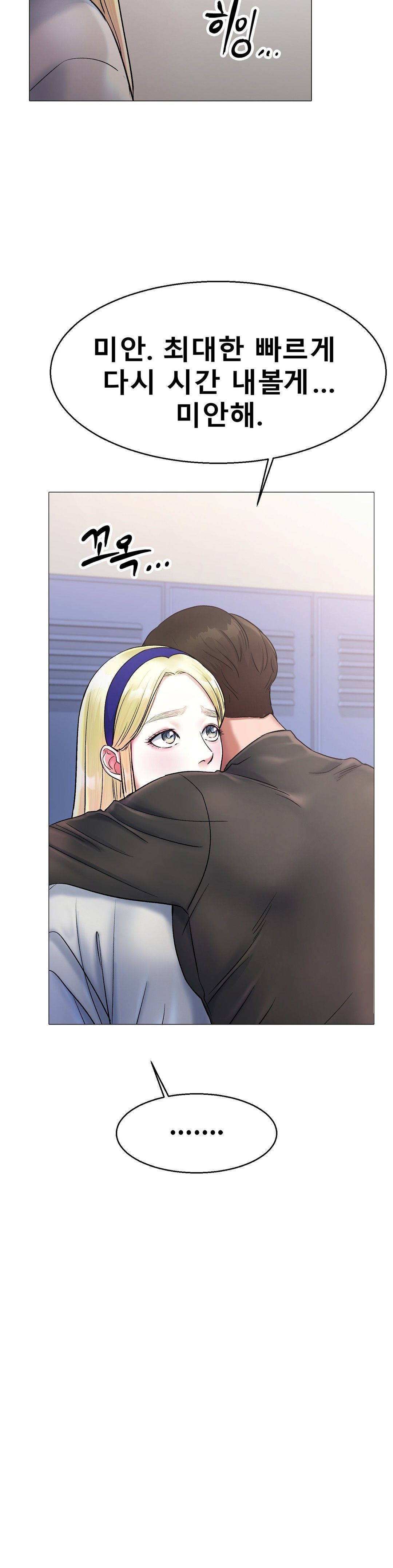 Icelove Raw Chapter 4 Page 41