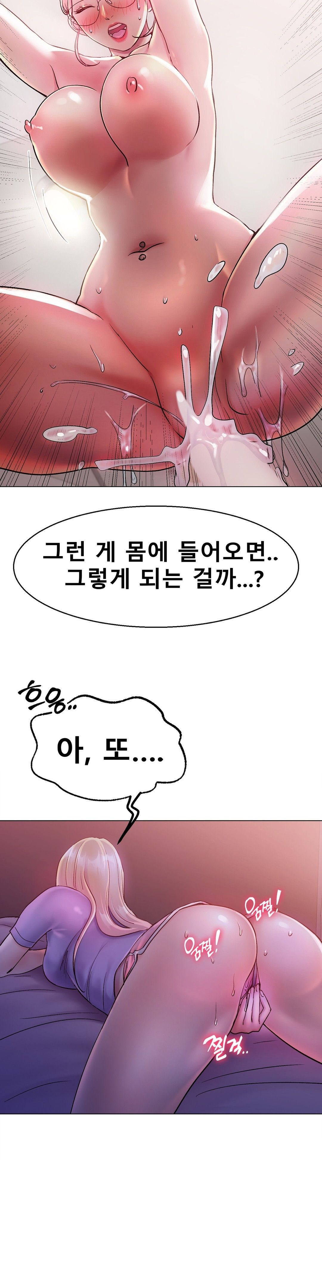 Icelove Raw Chapter 4 Page 45