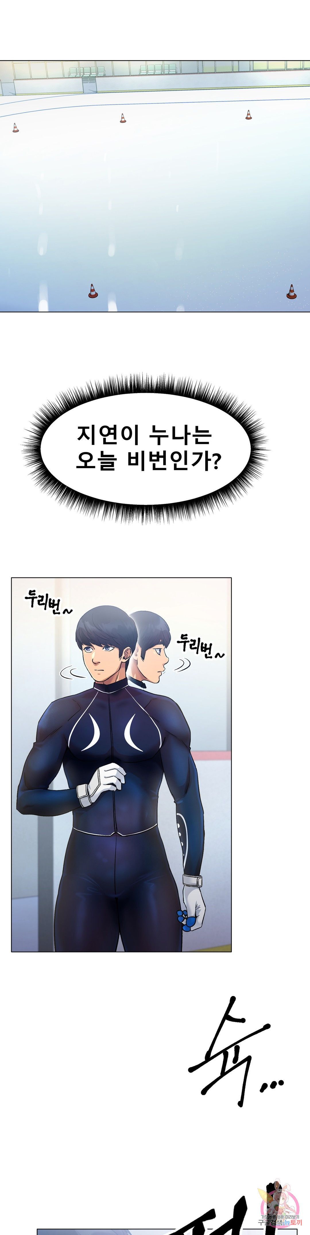 Icelove Raw Chapter 4 Page 48