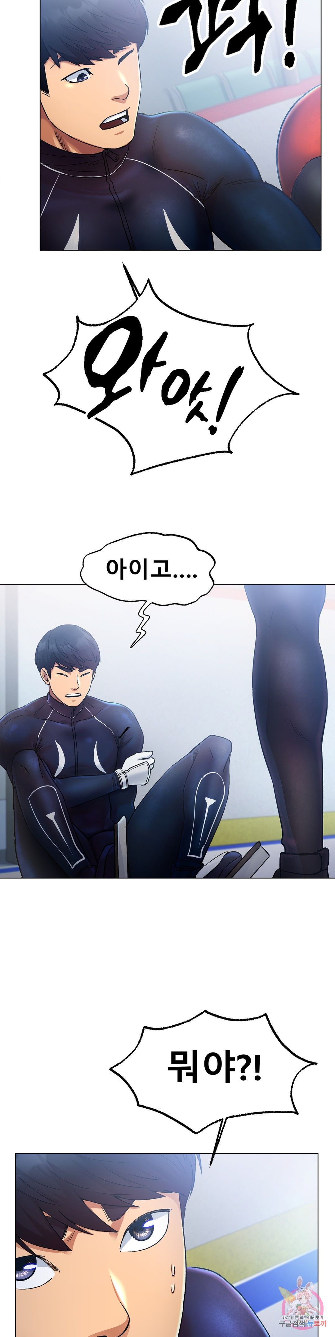 Icelove Raw Chapter 4 Page 49