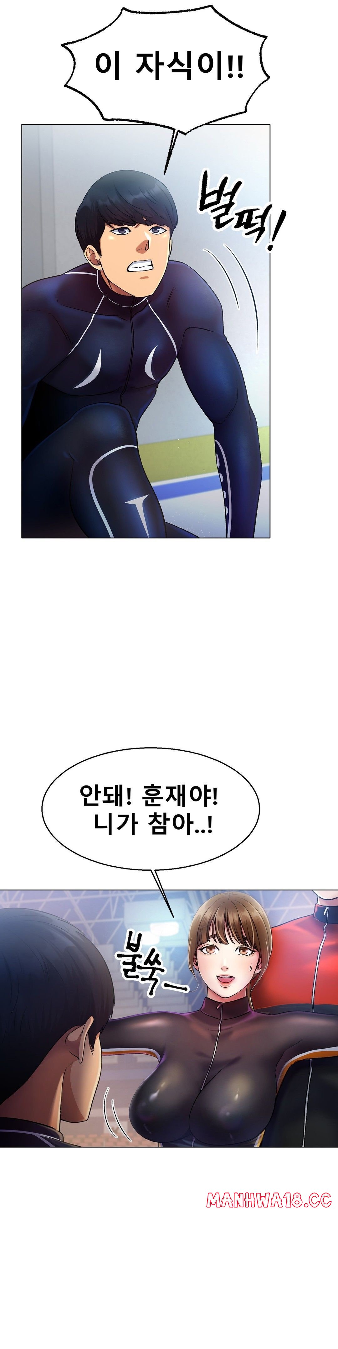Icelove Raw Chapter 4 Page 51